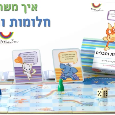 איך משחקים חלומות וחבלים לאתר