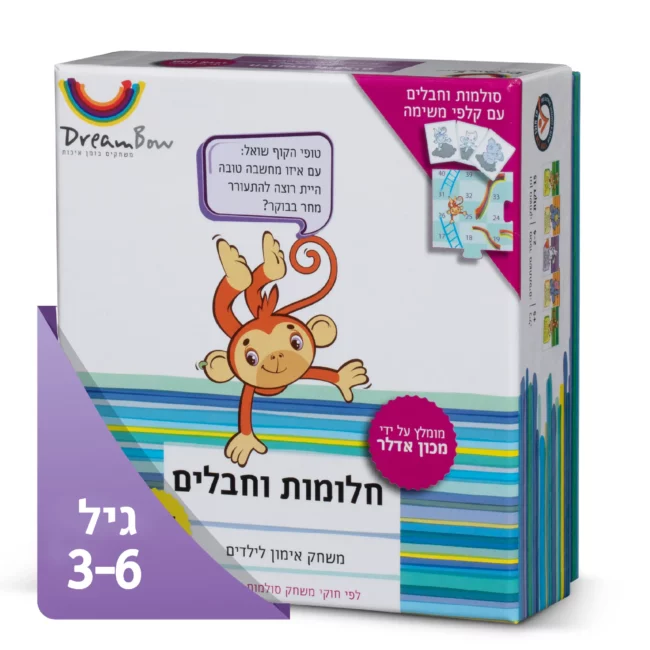 חלומות וחבלים לאתר