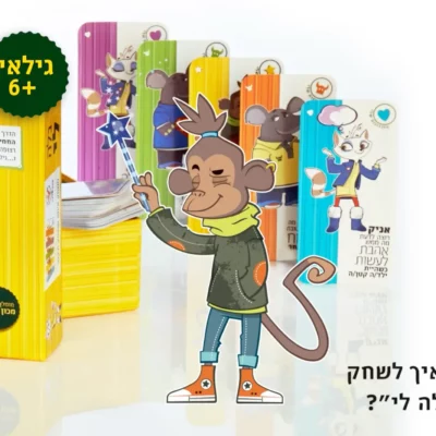 איך לשחק גלה לי לאתר