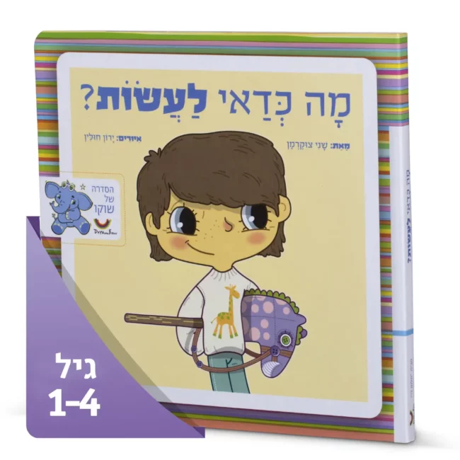 מה כדאי לעשות לאתר