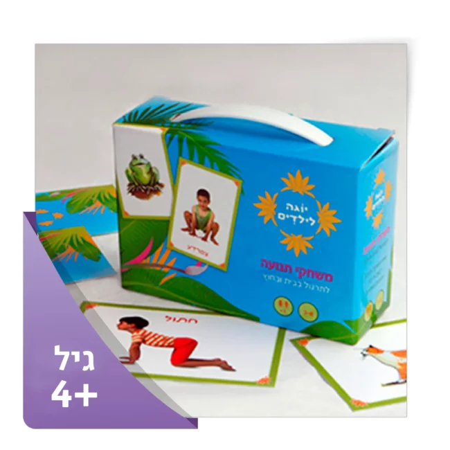 יוגה לילדים לאתר