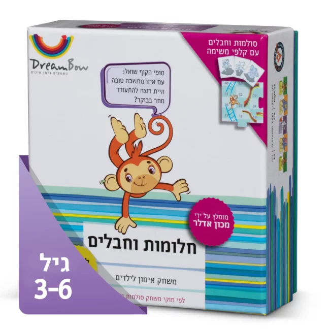 חלומות מתוקן-04